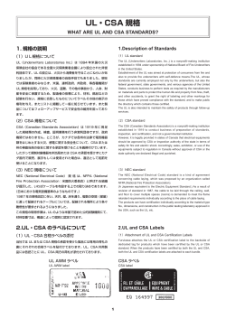 UL・CSA 規格 - 古河電気工業株式会社
