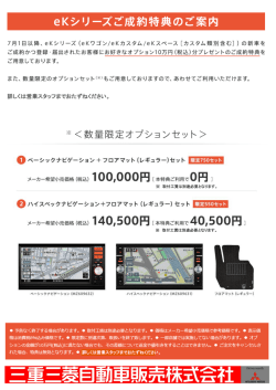 詳しくは営業スタッフまでおたずねください。