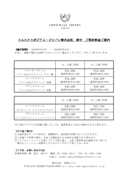 料金のご案内pdfはこちら