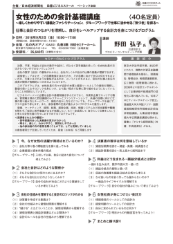 資料ダウンロード - Nikkei Business School