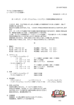 詳しくはこちら - オートポリス