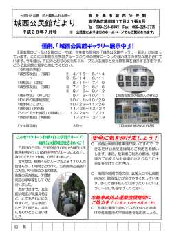 (7月号)（PDF：576KB）