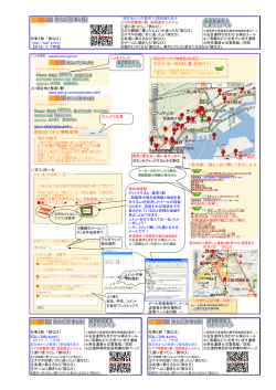 現在地からの最寄10駅距離も表示 スマホ用最寄り駅 地図