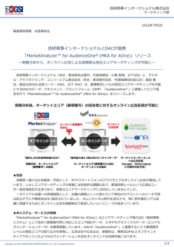 本リリースのPDFデータ（874KB）