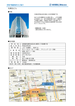 札幌北ビル