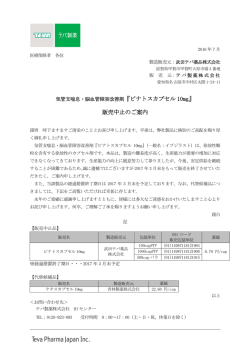販売中止のご案内