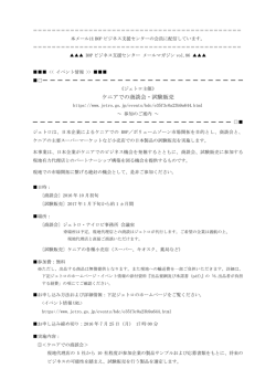 ケニアでの商談会・試験販売 - BOPビジネス支援センター