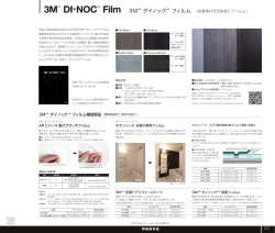 PDF見本帳 - ルノン株式会社