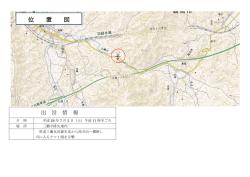 三瀬字降矢地内(PDF:292KB)