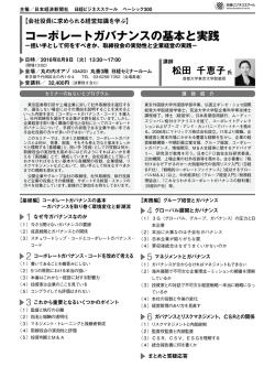 資料ダウンロード - Nikkei Business School
