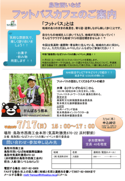 フットパスカフェ案内(PDF文書)