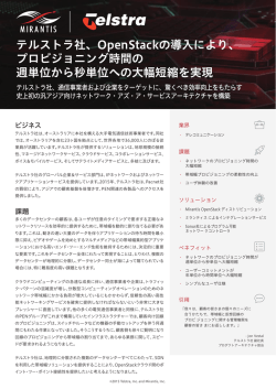詳細はこちら - Mirantis OpenStack について