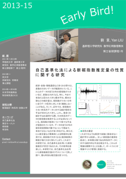ポスター2 - 早稲田大学