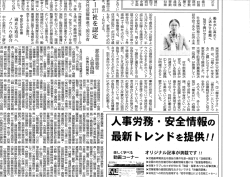 労働新聞第3071号：抜粋