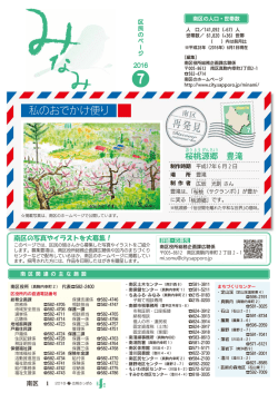 （1～8ページ）（PDF：1455KB）