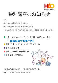 好評申込み受付中