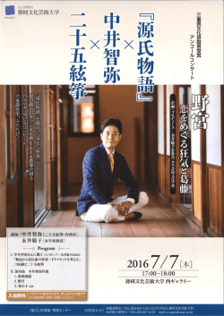 野宮のチラシ[PDF:684.1KB]