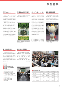 学生募集 - 中央大学