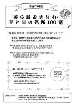 要領･推薦書(448KBytes)