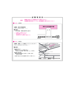 試験会場はこちら