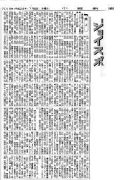 中国新聞記事ジョイスポ