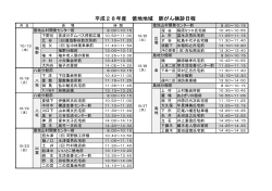 肺がん検診(徳地地域)日程 (PDF形式：46KB)