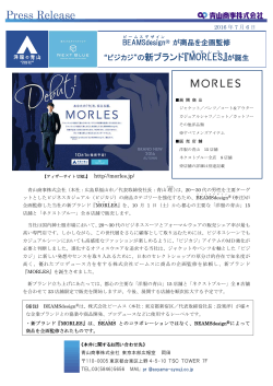 “ビジカジ”の新ブランド『MORLES