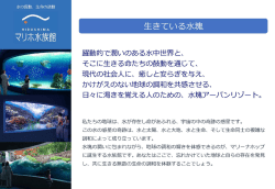 Page 1 水の躍動、生命の鼓動 مہ=صے H || R. C. § H | M. A