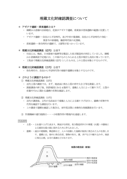 調査の内容について （PDFファイル・106KB）