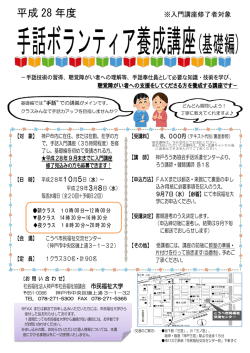 要項と申込用紙のダウンロードはコチラ