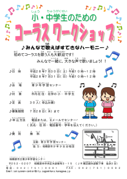 詳しくはこちら - 相模原市立青少年学習センター