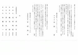 役員人事のお知らせ - 株式会社ジョーシン・シャックス