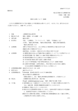 募集要項 - 椙山女学園大学