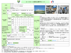 詳しくはこちら