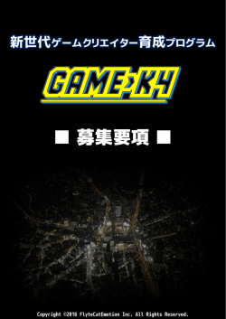 募集要項 - Press