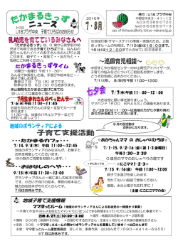 ・・・おはなしのへや・・・ あかちゃんママ の おしゃべりひろば   ・・・たかまる