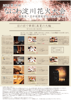 中国料理燦宮