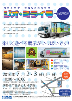 楽しく遊べる展示がいっぱいです！