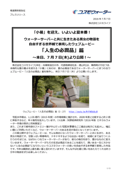 リリース全文