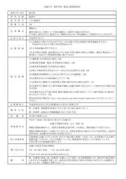 マクロ経済学