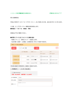 詳細はこちらから - ピークマネージャー