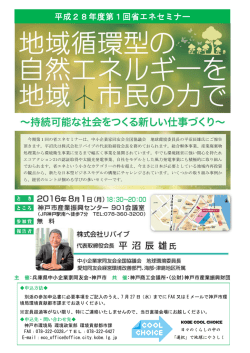 案内チラシ・申込書（PDF形式：366KB）