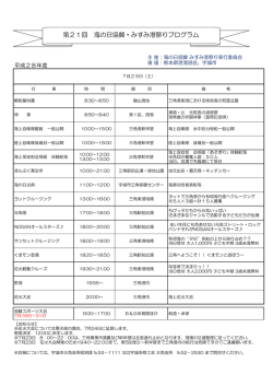 プログラム(PDF 約101KB)