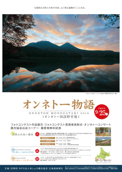 ポスター2016HP用