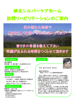 利用対象者さま 竹中 悠（たけなか ゆたか） 要介護認定 要支援1・2、要