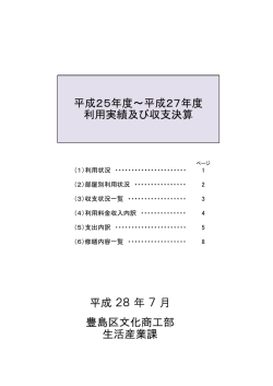 （勤労福祉会館）（PDF：139KB）
