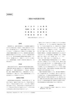 三鷹市の病児保育事情