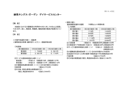 利用料金表（PDF）