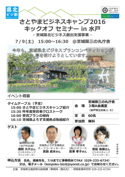 案内チラシ