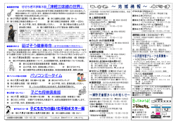 公民館だより7月号～裏～（約558キロバイト）